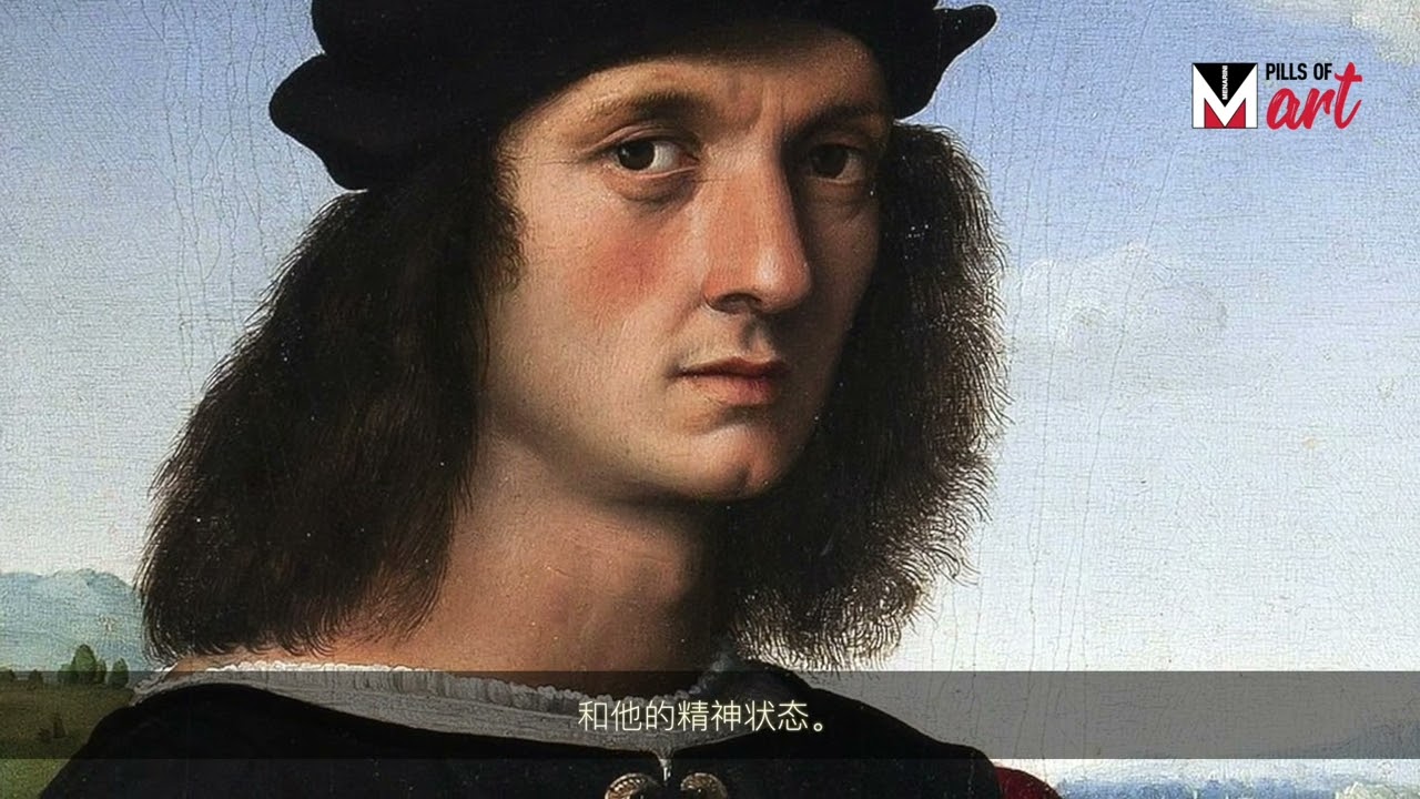 Menarini Pills of Art:  拉斐尔的 Agnolo Doni 肖像  (中文版)