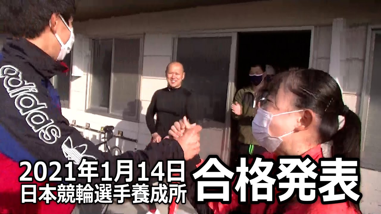 2021養成所合格発表・三重松阪