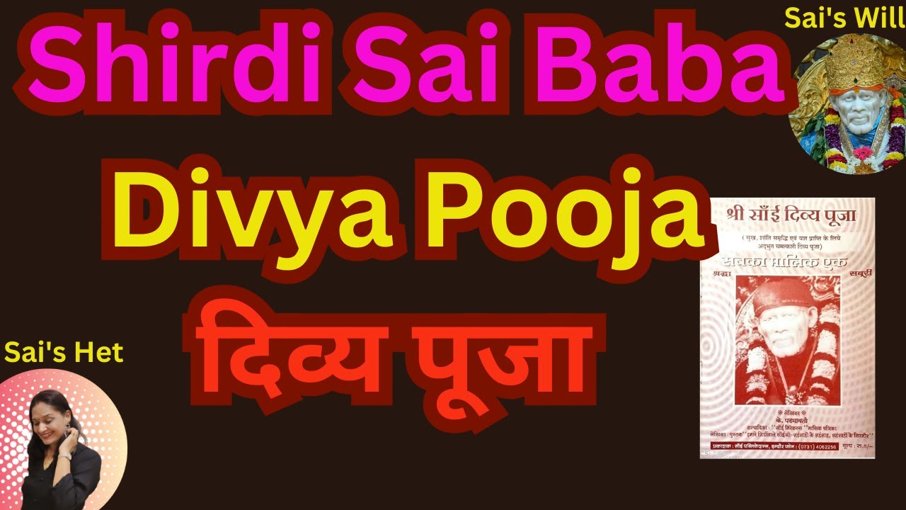 दिव्य पूजा || Shirdi Sai Baba Divya Pooja ||  thank u so much Padmavati ji