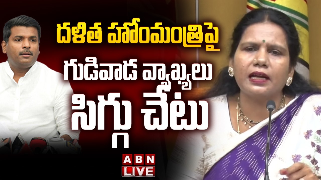 🔴LIVE: TDP Leader Peethala Sujatha Press Meet || ABN Telugu