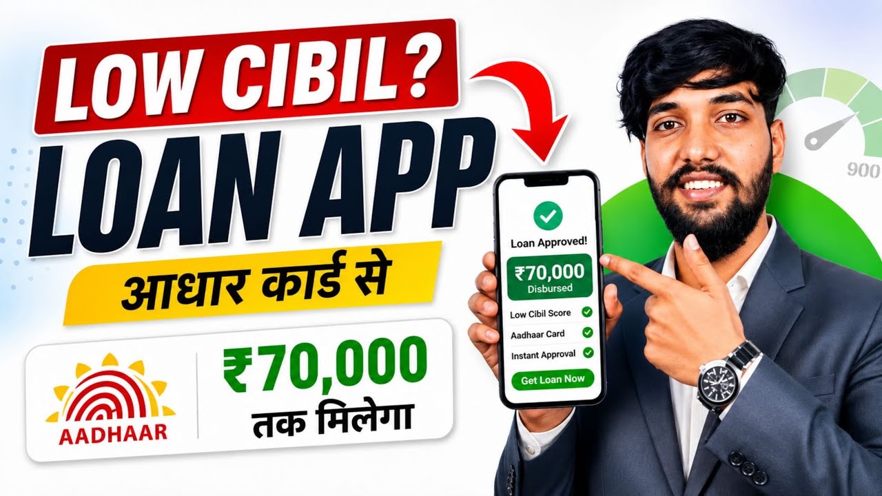Loan Apps For Low CIBIL Score | New Best Loan App 2026 | Low Cibil Score Instant Loan | NEW Loan App