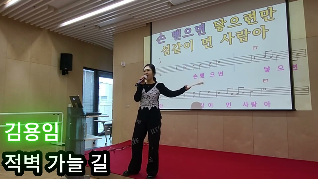 적벽 가는 길 # 김용임 # 노래배우기 # 이지현의노래교실 #  뚝딱완성!!