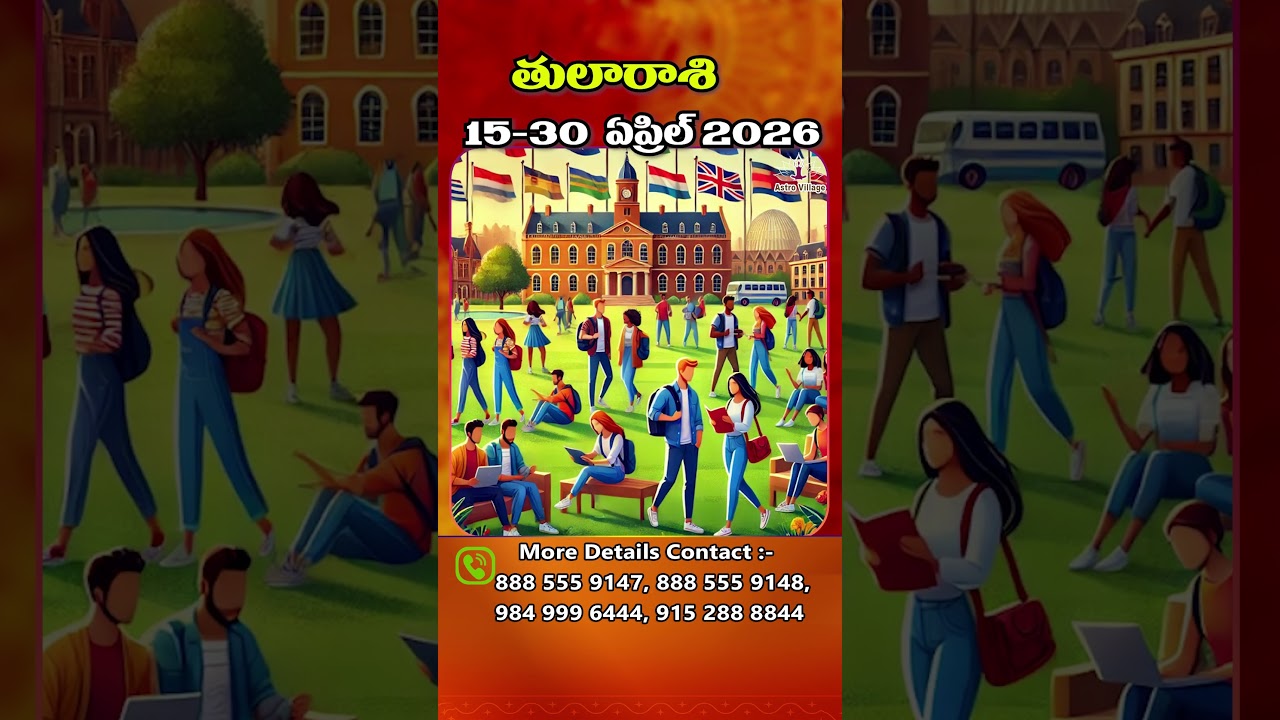 తులా రాశి ఫలితాలు 15-30 ఏప్రిల్ 2026 | Tula Rasi Phalithalu April 2026 | Libra Horoscope #tularasi