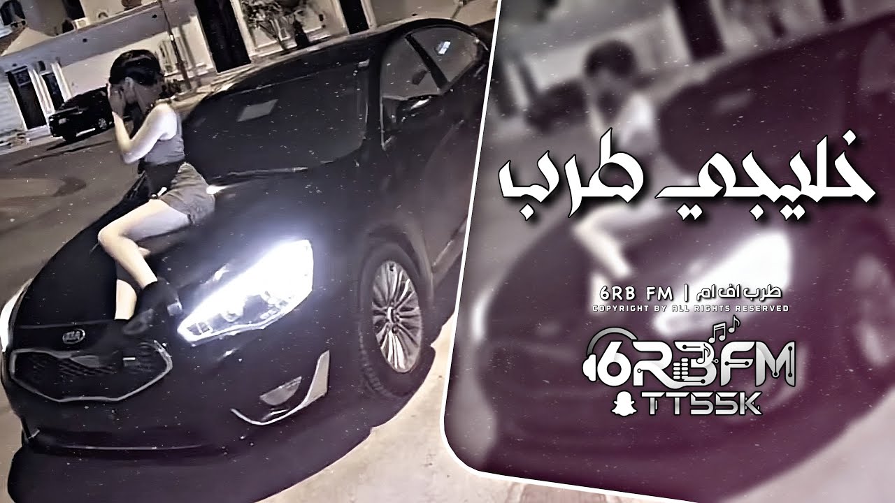 اغاني خليجي طرب 2026 - مطلوبه اكثر شيء.