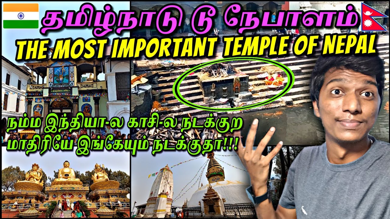 🇳🇵நேபாளில் தமிழன்!! தமிழ்நாடு to Nepal Series Ep5 | Boudhanath-Pashupatinath-Swayambu | Naveen Kumar