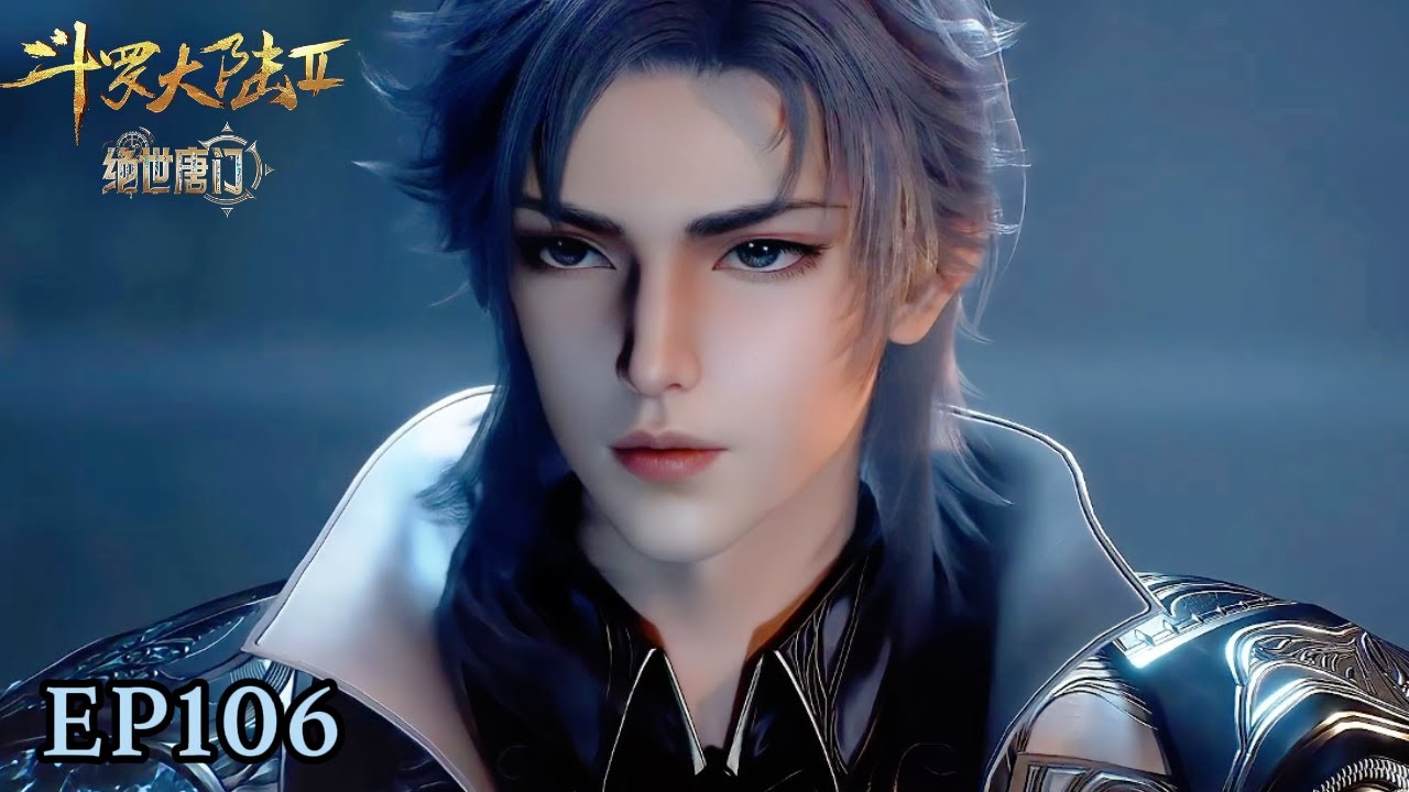 💥《斗罗大陆Ⅱ绝世唐门》【Soul Land 2】 |  EP106！| 💑MUTI SUB | Donghua