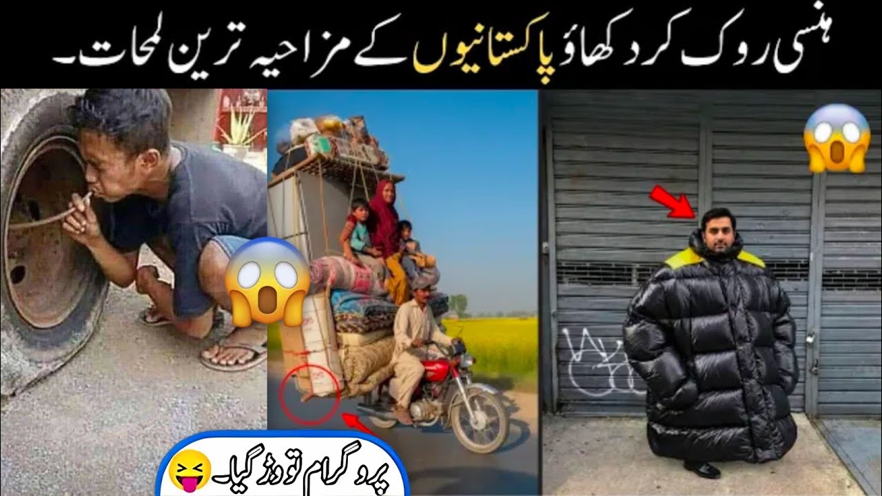 MOST FUNNY MOMENTS OF PAKISTANI | PART 2 😂🤣 PEOPLE | Pakistani Funny Video