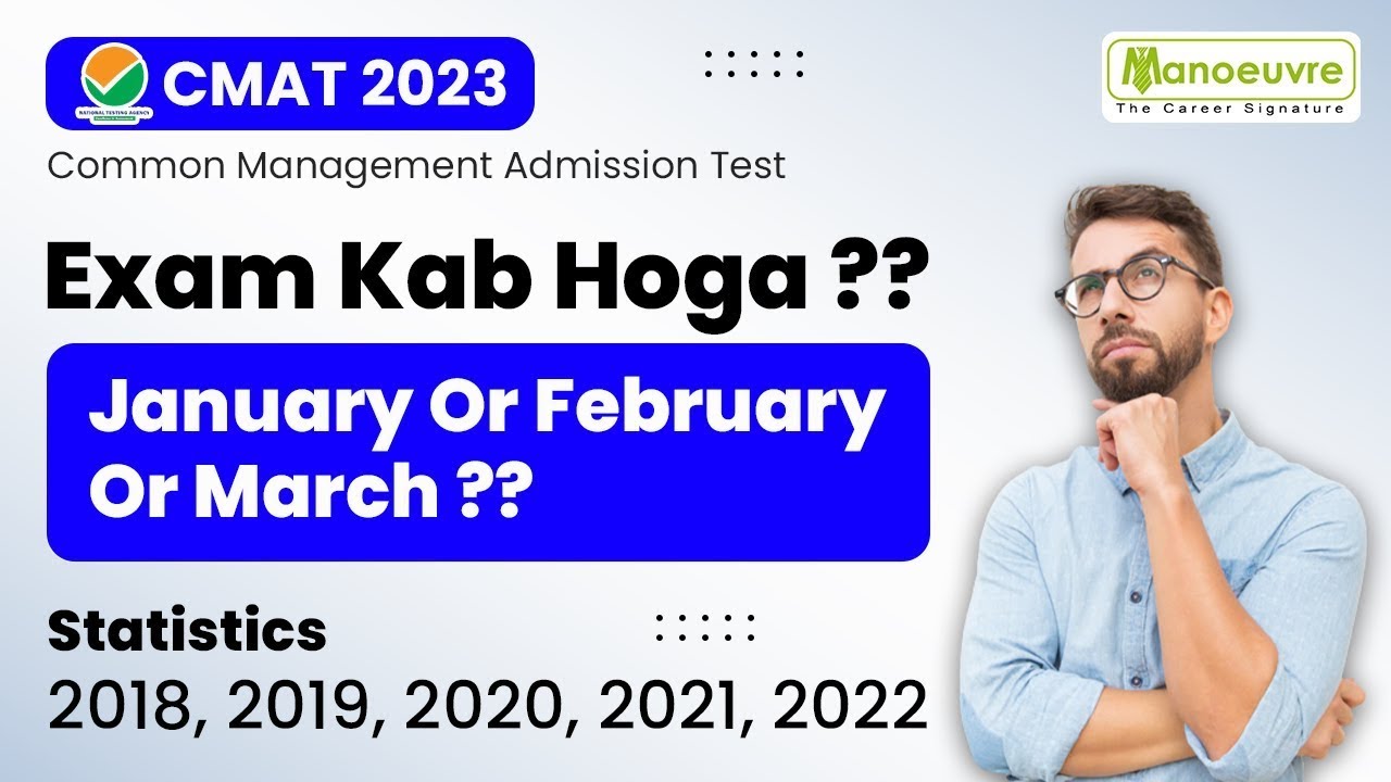 CMAT 2023 - Exam Kab Hoga ? | January , February Or March ? | CMAT 2023 Exam Date |  Must Watch