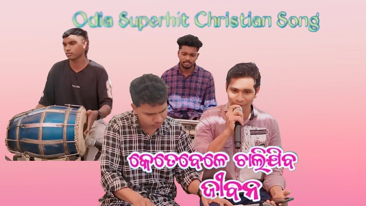 Ketebele chaliJiba Jibana//Odia Christian Song.