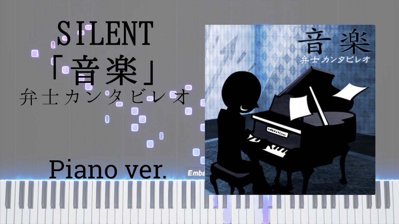 【pop'n music】音楽 / 弁士カンタビレオ ピアノアレンジ【Beatmania IIDX TRICORO】