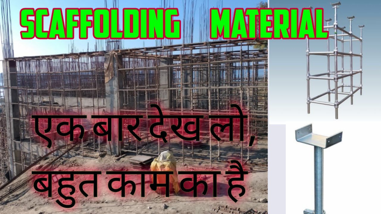 scaffolding material. how to calculate scaffolding.@civilsiteknowledge0728b