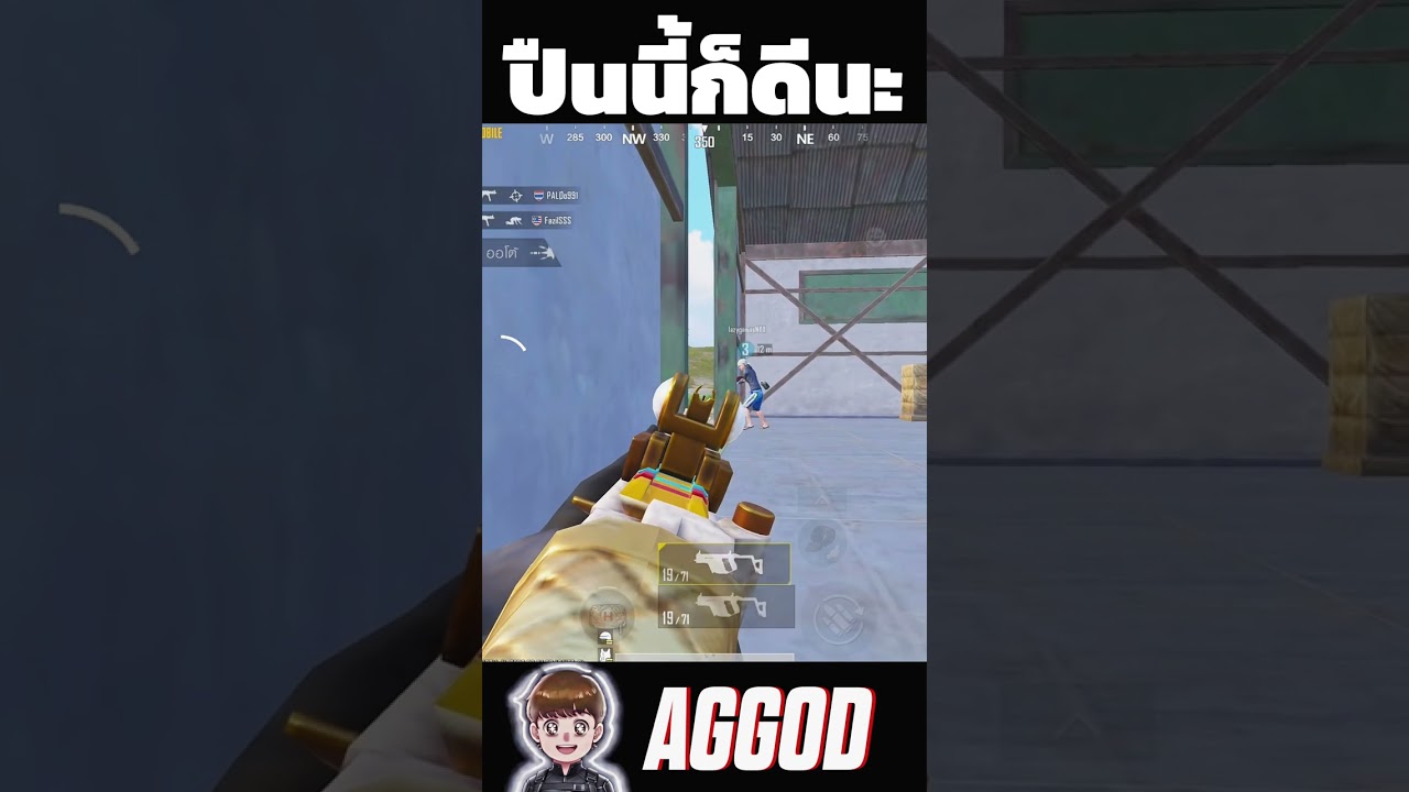 Подстрелен и исчез в мгновение ока - PUBG MOBILE