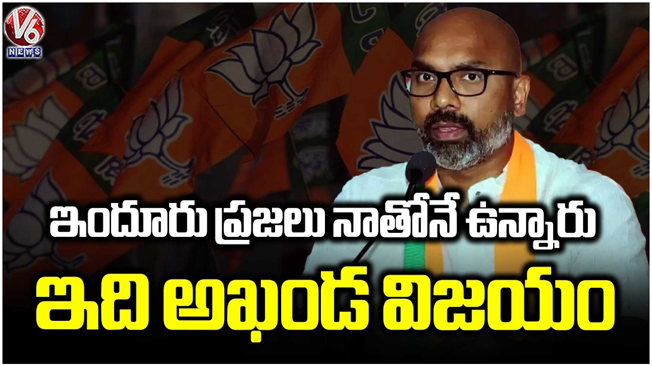 BJP MP Dharmapuri Arvind Press Meet On Nizamabad Municipal Results |  V6 News
