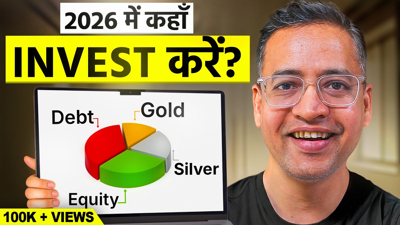 2026 में गलत जगह Invest मत करना! - Best Investment for 2026 Revealed | Rahul Jain