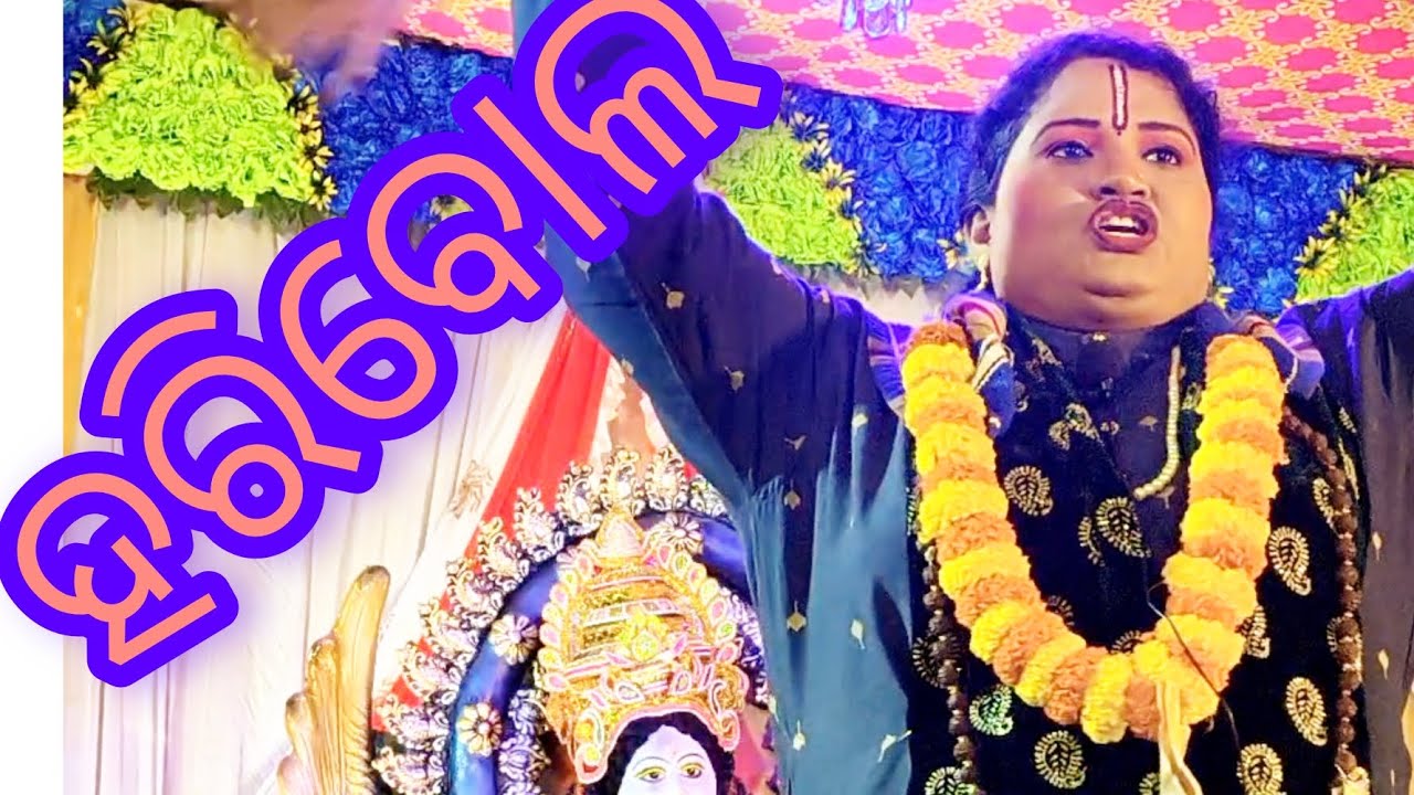 ଗାୟିକା ଜ୍ଞାନଜ୍ୟୋତି ଭାରତୀ ସାହୁ. 9777017053