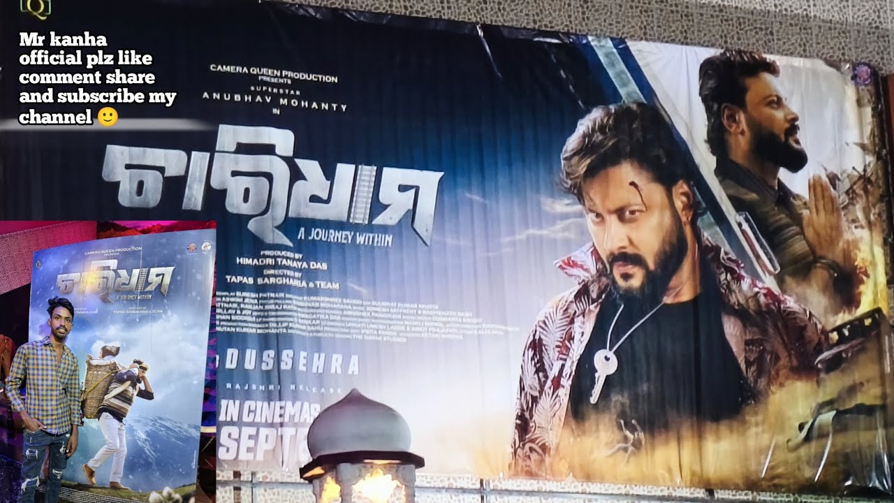 Odia movie🍿 