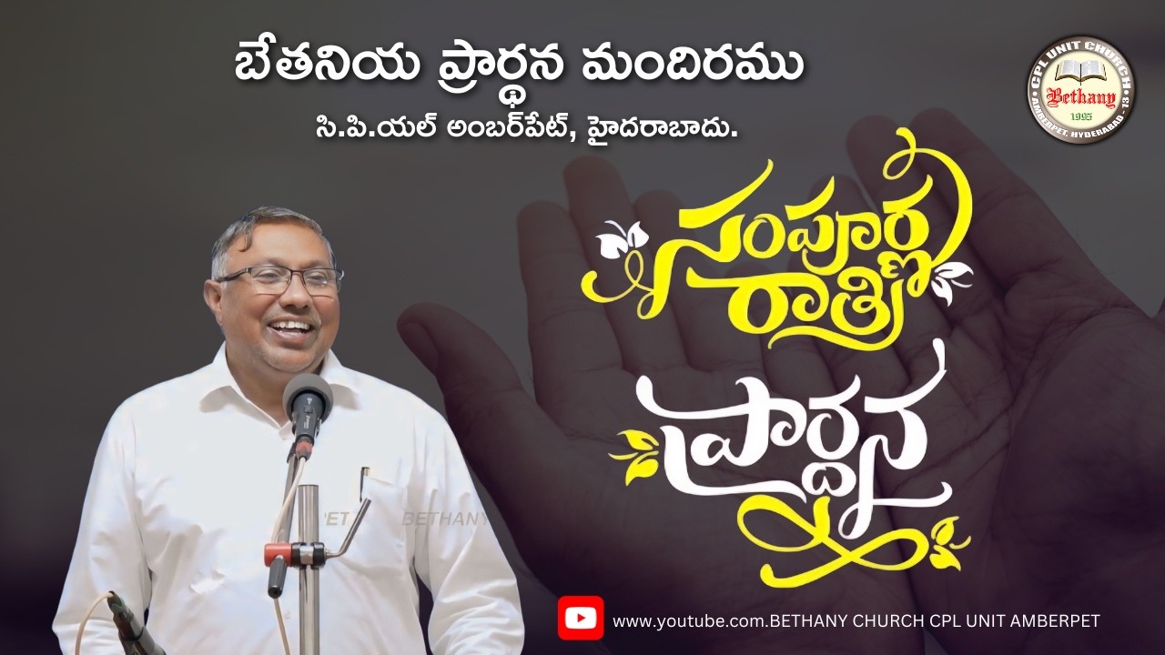 ALL NIGHT PRAYER || 25-02-2026 || BRO.RAVI (GS)