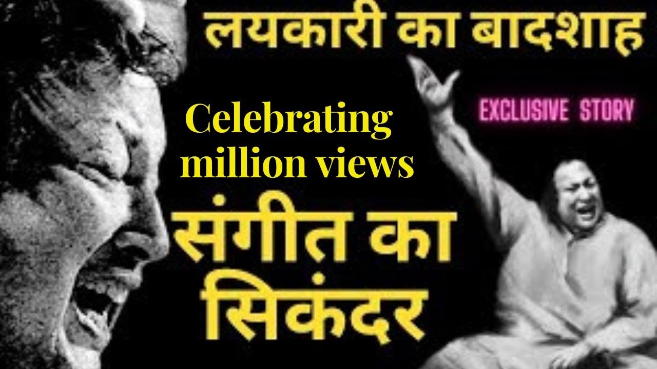 Nusrat Fateh Ali khan : King of Laykari, Sikandar of Music | Vijay Pandey Exclusive Bollywood Story