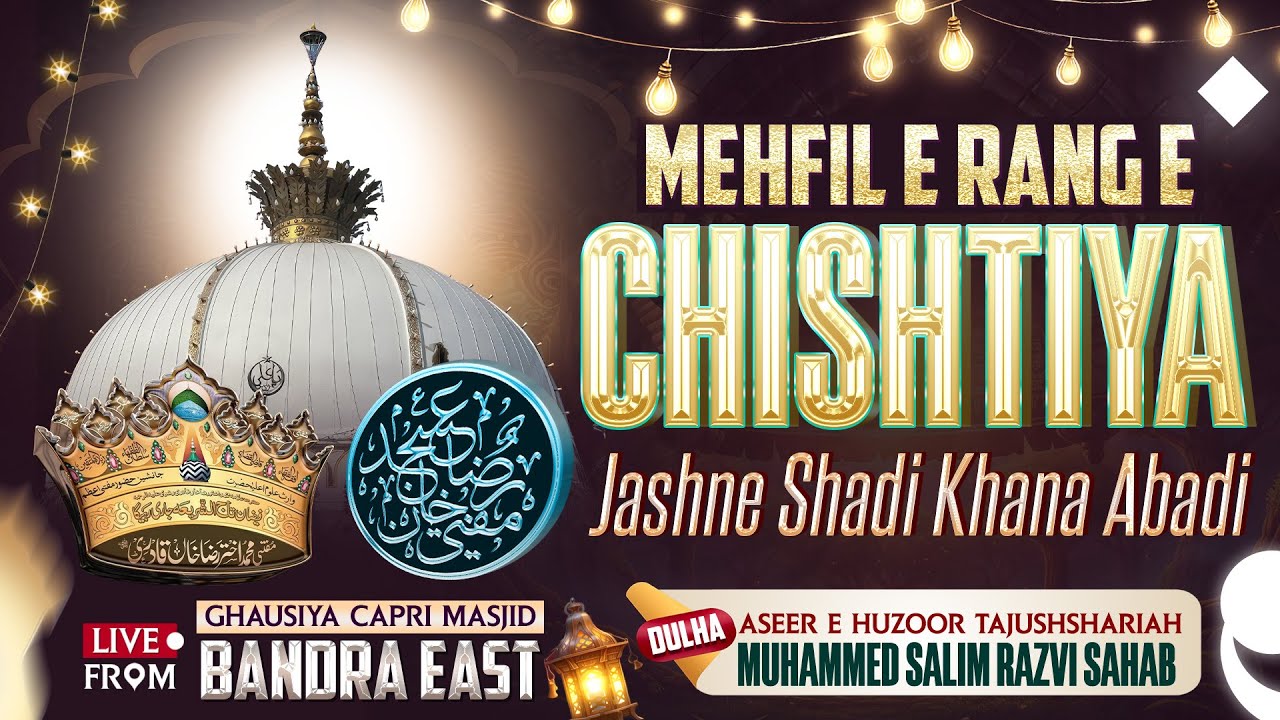 🔴Live | Mehfil E Rang E Chishtiya Wa Jashne Shadi Khana Abadi | Mufti Abdul Qadir Razvi Amjadi Sahab