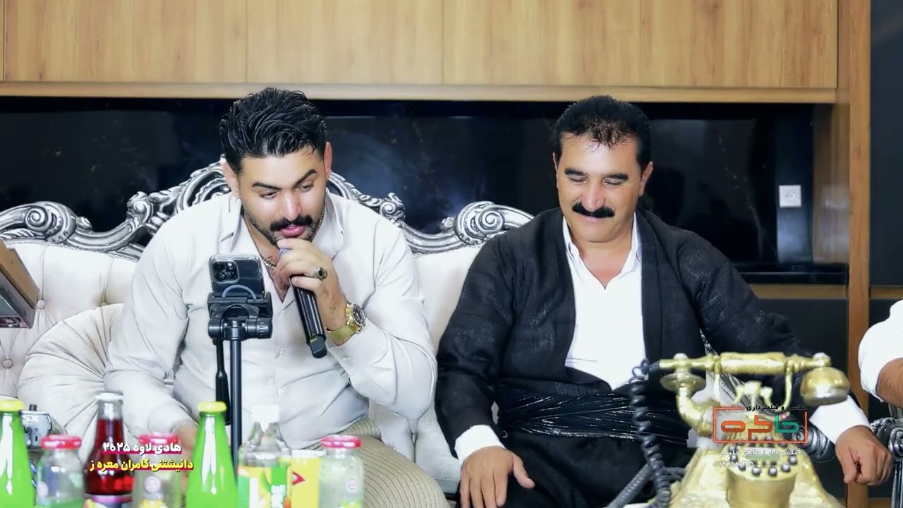 🎤 هادی لاوه | ساقی پیکد داگره 🍷 دانیشتنی کامران معره‌ز 🌹 تراک 7 | شاری شنو 2025 | Kurdish Music