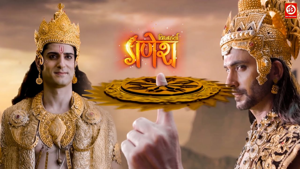 एक योद्धा जिसने सुदर्शन चक्र को रोका और धारण किया 🔥 | Vighnaharta Ganesh Clips | श्री हरी विष्णु🙏