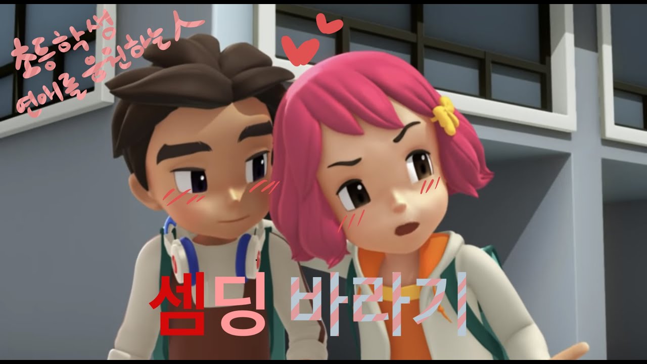 셈딩/ 세모딩요 / 또봇 / 변신자동차 또봇