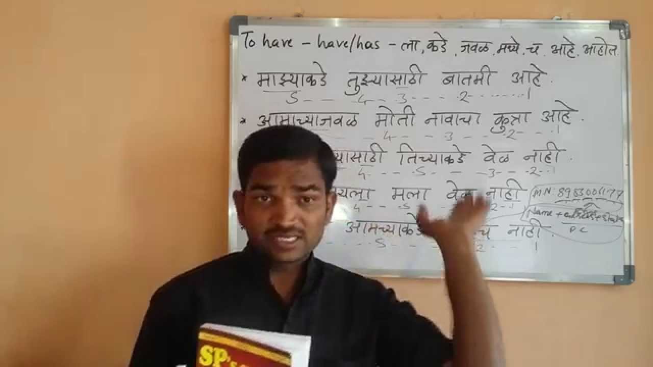MPSC guidance in Marathi. Lectures. Toppers Interview. Spoken . Grammar. English .class in
