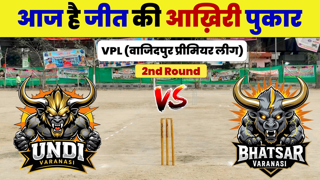 Undi vs Lahiya Bhatsar | VPL 02 Vajidpur Premier Leauge | Wajidpur Live Match | Arni Cricket