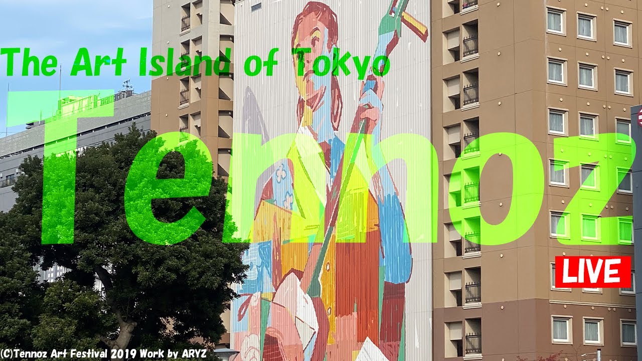 Tokyo Art Island Walk - Tennoz