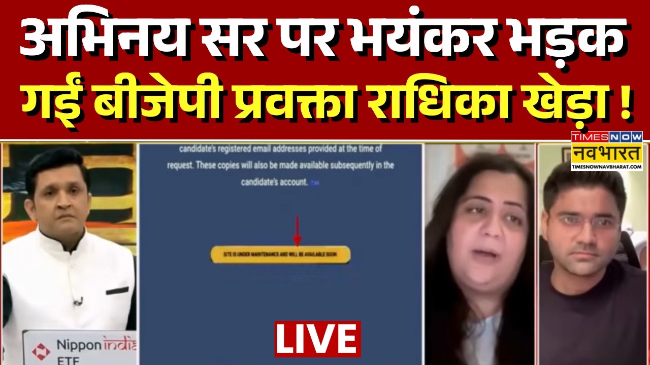 LIVE : Debate में  Teacher Abhinay Sharma पर भड़क गईं Radhika Khera ! | Breaking News | Paper Leak