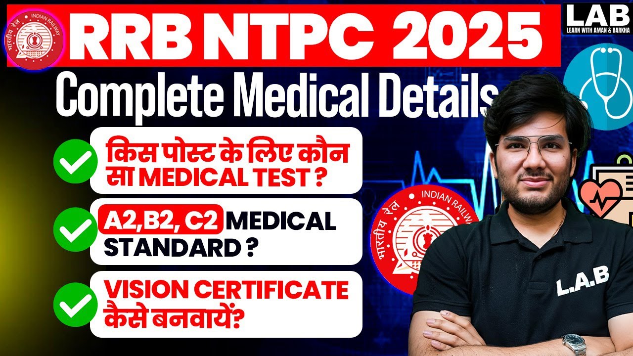 RRB NTPC 2025 | RRB NTPC Medical Test Details 2025 | RRB NTPC Medical Me Kya Kya Hota Hai?