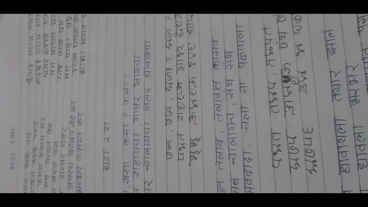learn modi lipi with me