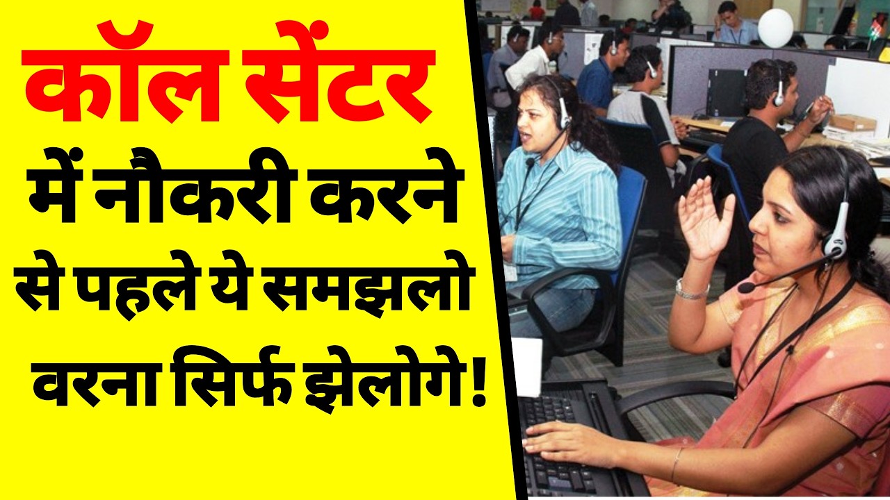 Call Center Jobs for Freshers | Call Center Career Guide