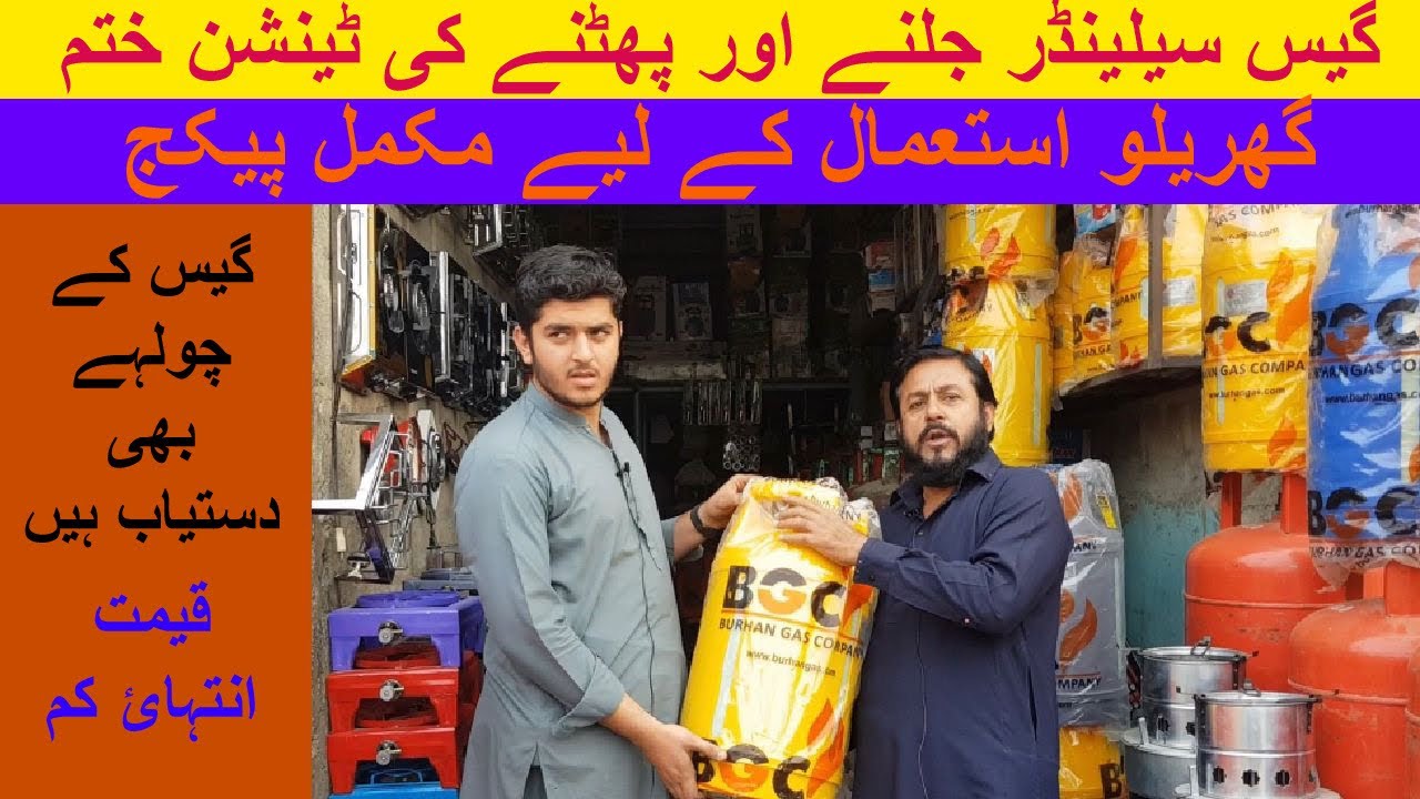 Gas Cylinders Wholesale Market |LPG Gas Cylinder |Gas Cylinders |Fiber Cylinder@WorldTourWithRehan