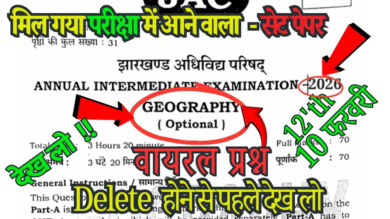 Class 12th Geography 10 February Viral Question 2026 | 10 February Class 12 Geography Viral question