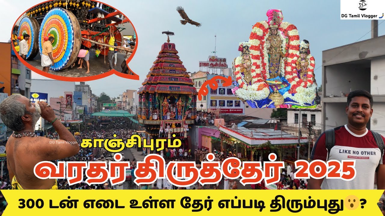 Goosebumps | 300 டன் தேரை திருப்பும் அதிசயம் 😮| ராஜ நடை ❤️ | Festival 2025