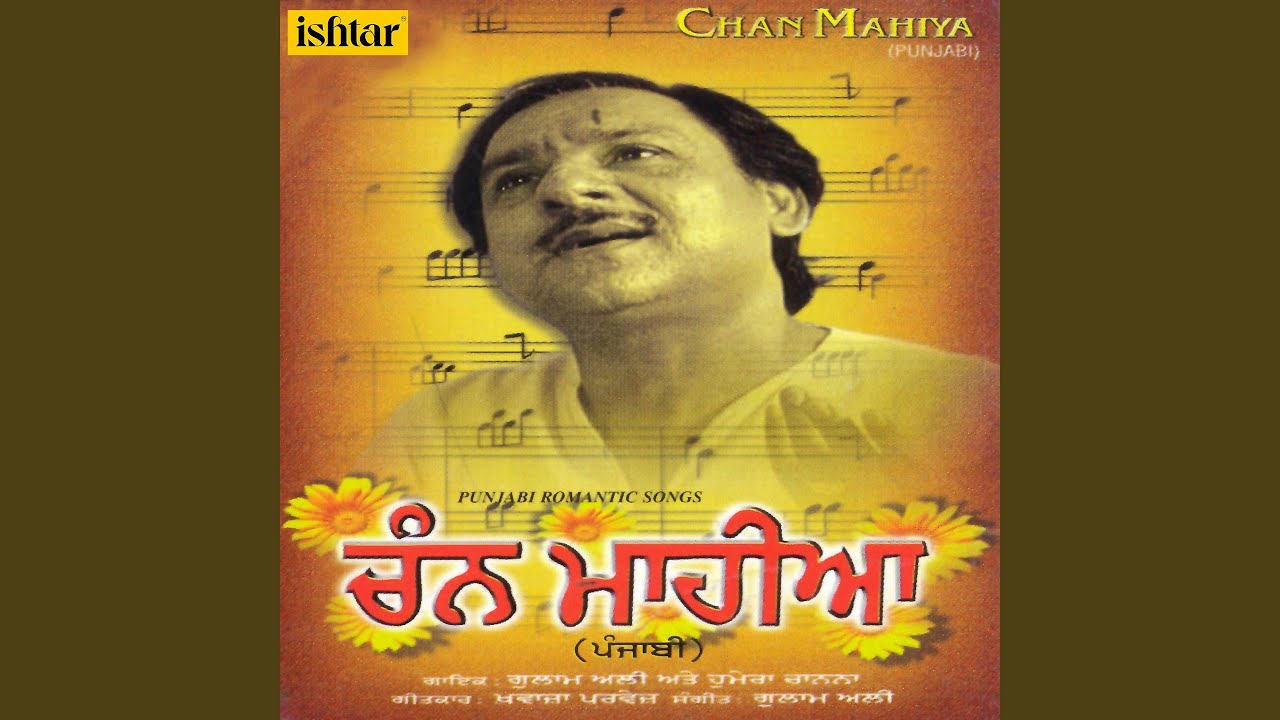 Mukh Modena Sajna Mera Dil Todena