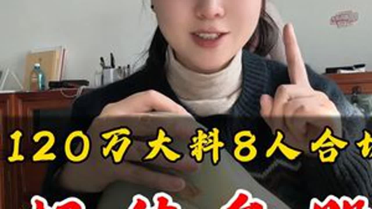 120万精品和田玉籽料准备开切，8人超值参股 #和田玉#和田玉籽料#珠宝首饰#玉文化#玉石魅力