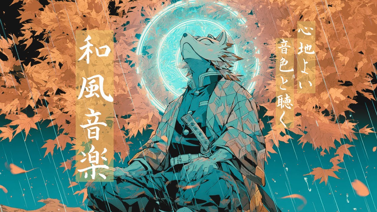 【和風BGM】紅葉 雨Japanese Chill Ambient Music|Study, Relax, Lo-Fi Electronica with Koto Shamisen【作業・集中・勉強】