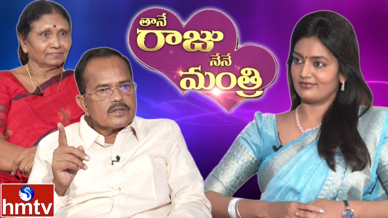Motkupalli Narasimhulu and wife Dr Yashodha Exclusive Interview | Thane Raju Nene Mantri | hmtv