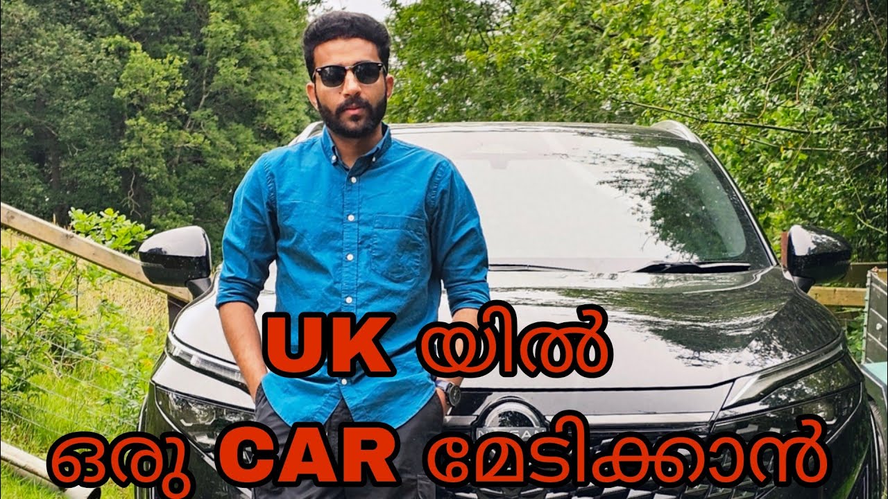 UK യിൽ ഒരു Car എന്ന സ്വപ്നം | Malayalam Vlog with explanations to buy a car in UK 