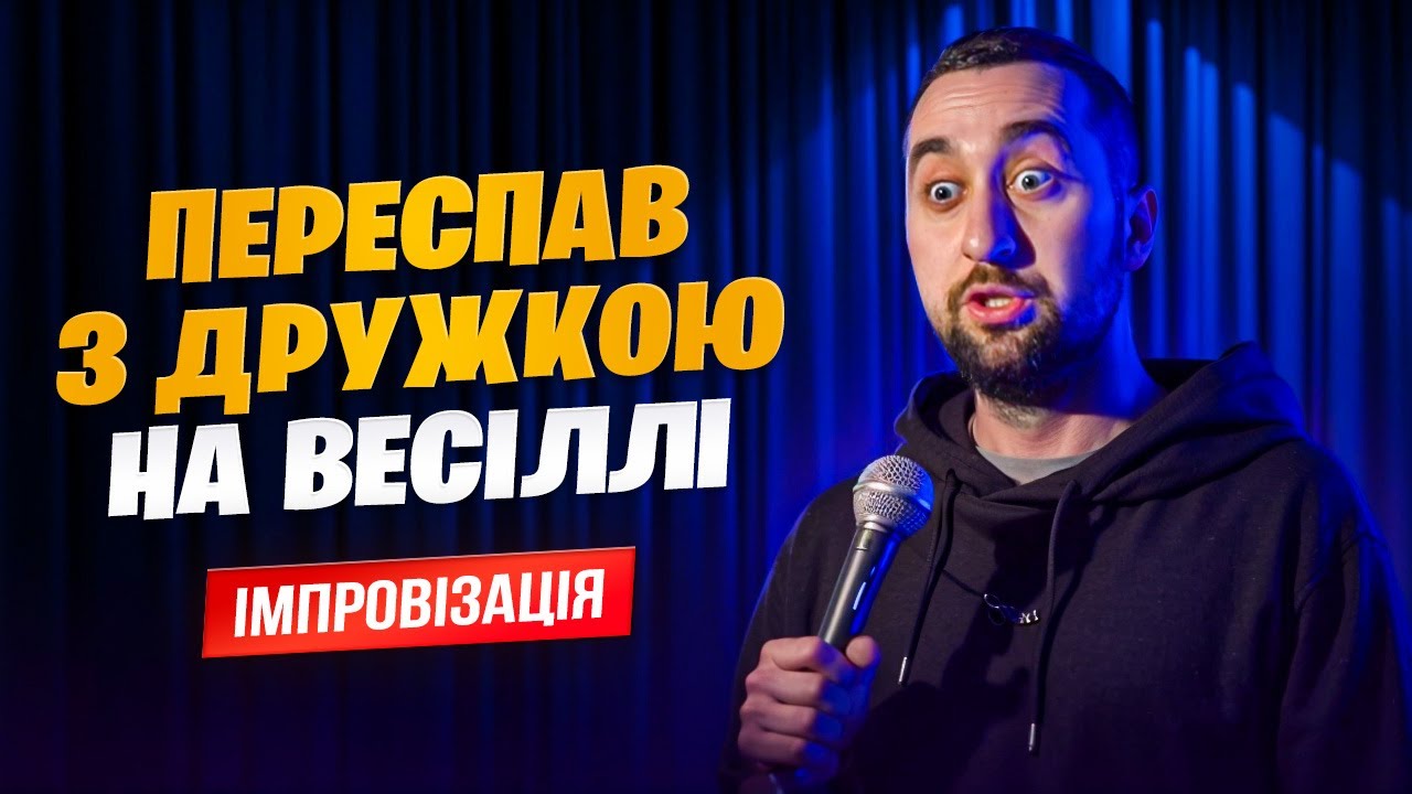 Поступила в медичний в 30 | Побалакаємо#7 | Імпровізація з глядачами у Дніпрі