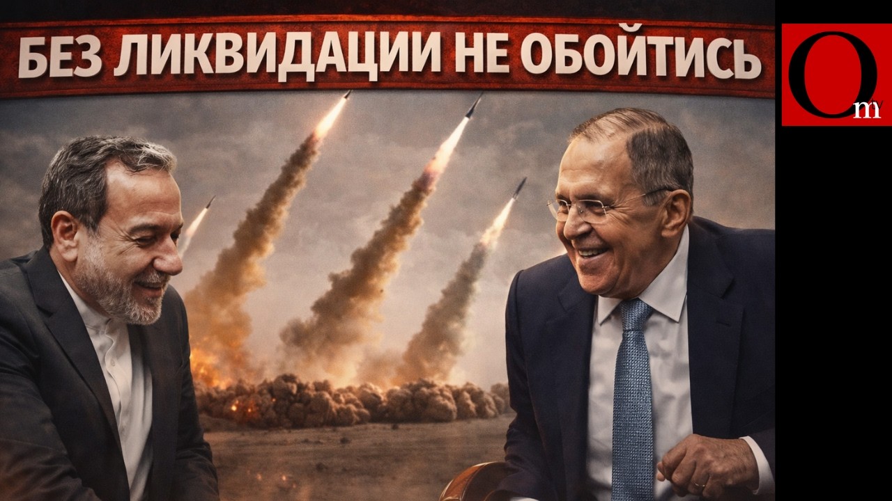 Ликвидация режимов в Москве и Тегеране &mdash; цена глобальной безопасности