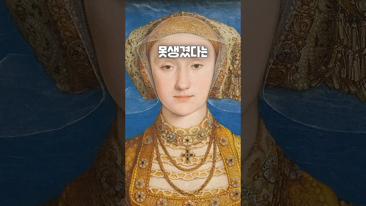 &ldquo;가장 못생긴 아내&rdquo; 왕을 속인 위험한 초상화