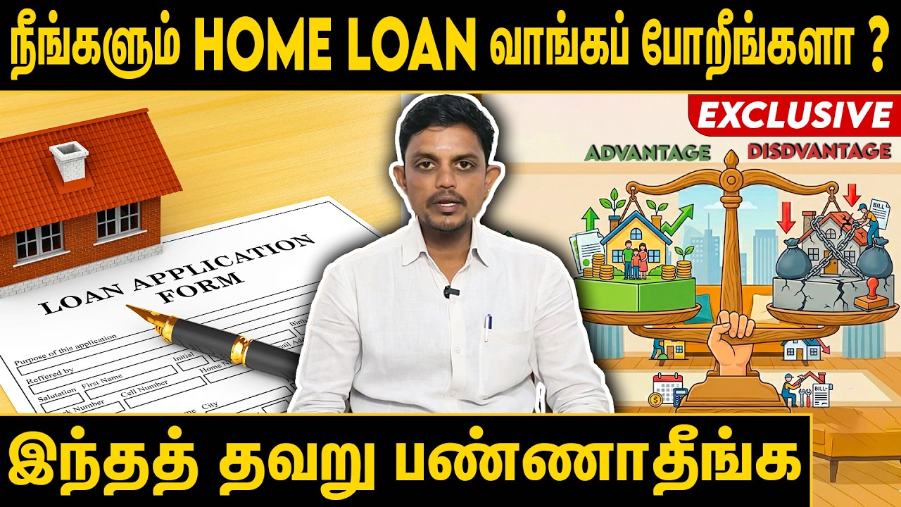Housing Loan-ல் நடக்கும் மோசடி : Home Loan Advantages & Disadvantages Detailed Explain | Adv Sundar
