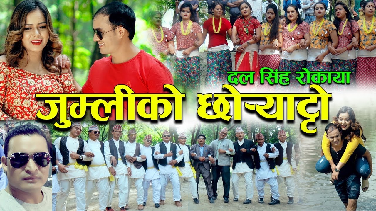 New Deuda Song 2075/2018 | Jumaliko Chhoryatto - Sobha Thapa & Dal Singh Rokaya Ft.Richa /Dukhi