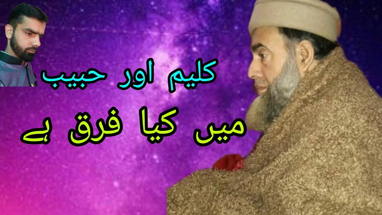 Molana mushtaq Ah. Khan .part  1