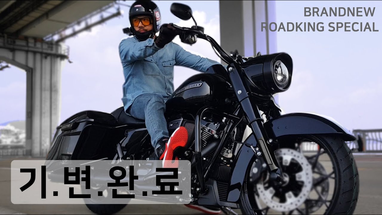 올블랙 로드킹스페셜이 집으로 도착했습니다 / 48이랑 차이가 많이 납니다 / 첫주행 숏텀 시승기 / 고화질