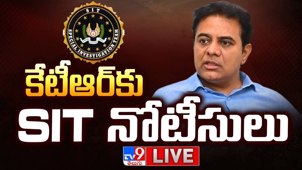 BIG BREAKING: రేపు విచారణకు రండి LIVE | KTR To Appears Before SIT |  Phone Tapping Case - TV9