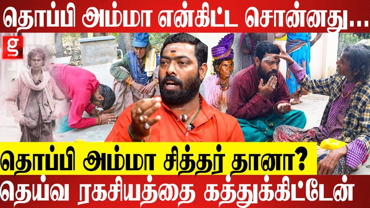 என் உயிரை காப்பாற்றியது தொப்பி அம்மா தான்! - Manimaran Social Worker